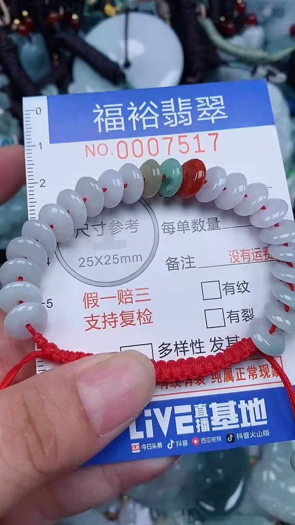 颈饰未镶嵌翡翠...0007517