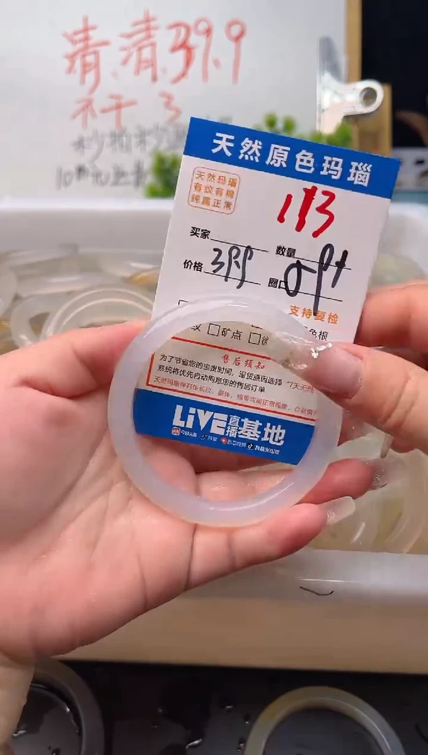 手镯玛瑙/玉髓未镶嵌113