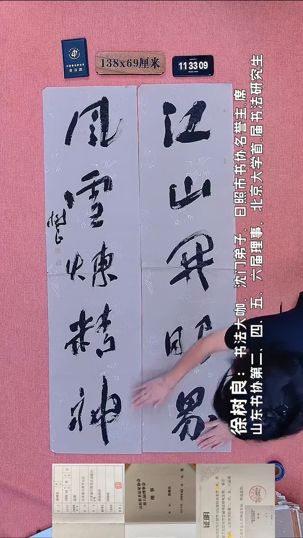 书法41         徐老师书法作品