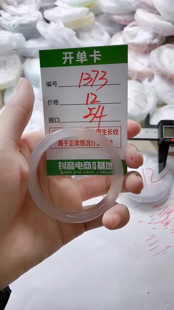 【闪购商品】玛瑙/玉髓手镯未镶嵌1373