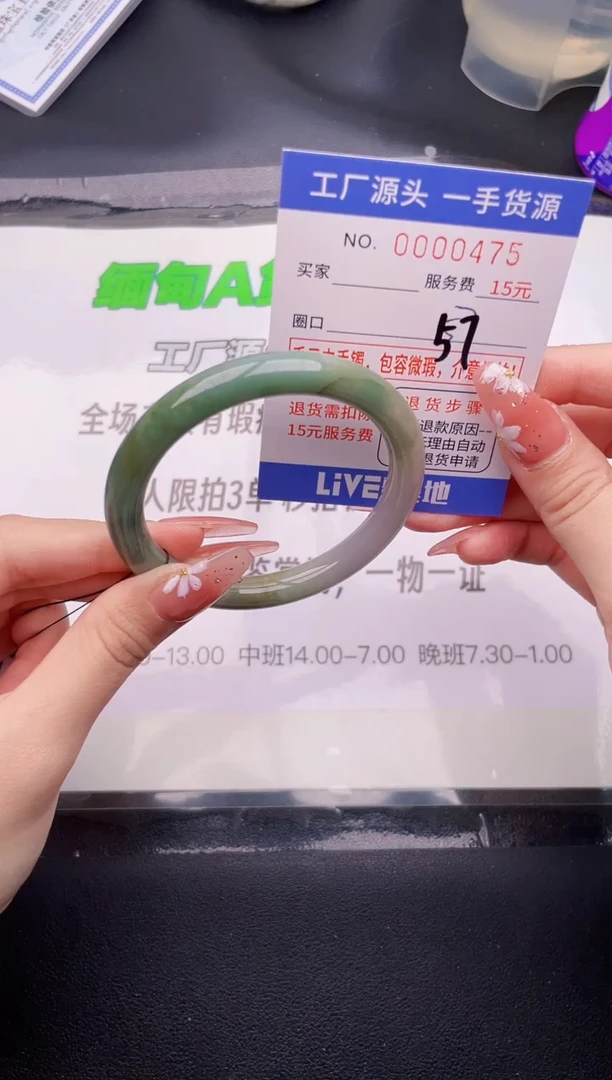 翡翠手镯未镶嵌75按图片拍下发货