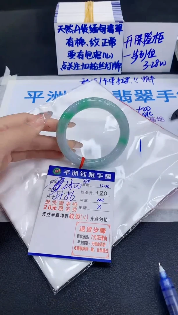 未镶嵌手镯翡翠1