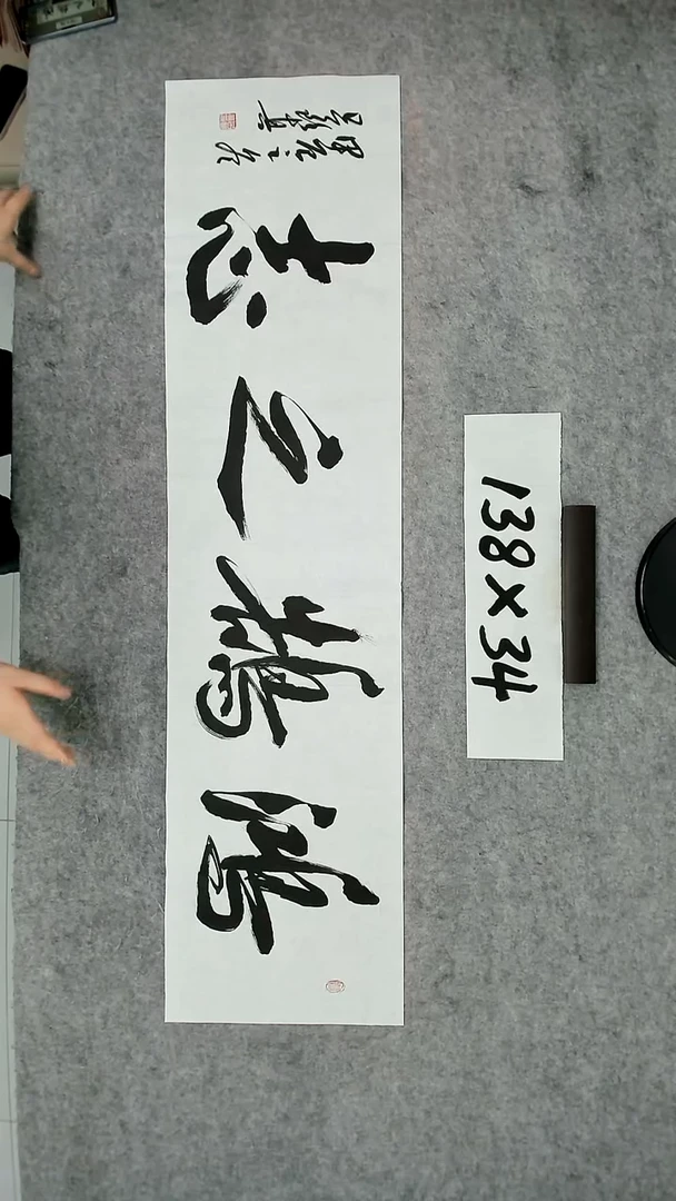 书法吕老师书法作品