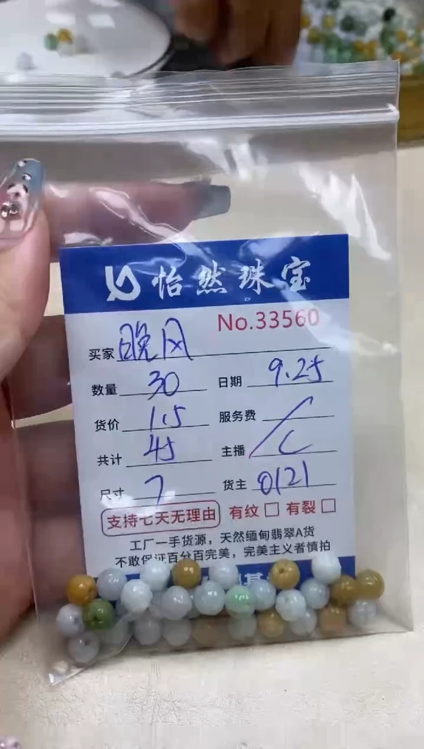 未镶嵌手链翡翠?****?单：33560