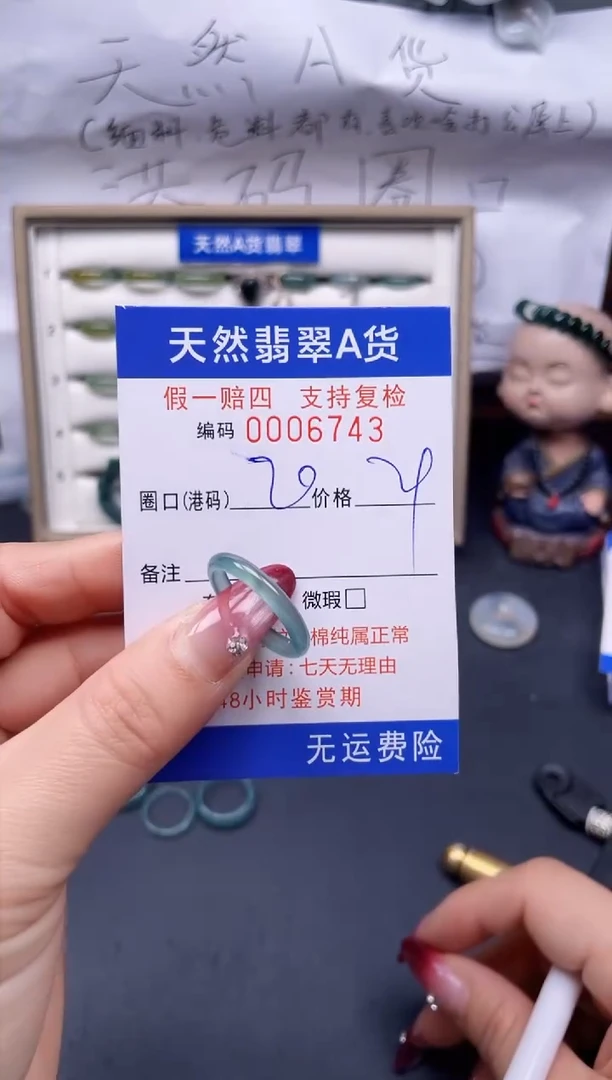 【闪购商品】翡翠戒指未镶嵌20*6743--