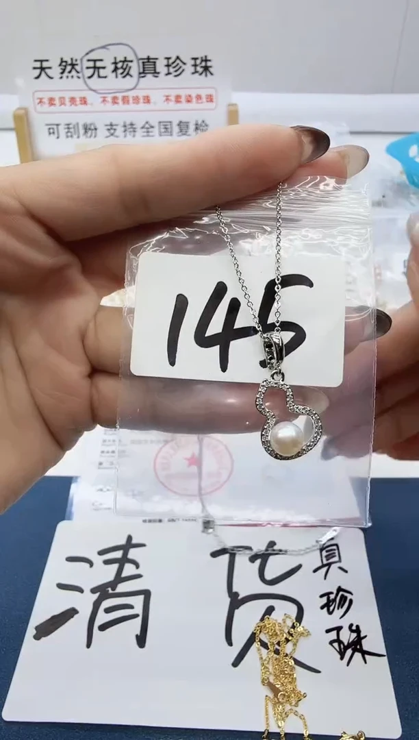 合金珠宝奇石淡水珍珠145