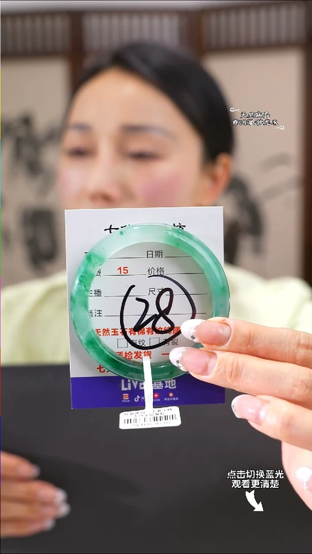 石英质玉（非洲翠）手镯未镶嵌54-55圈