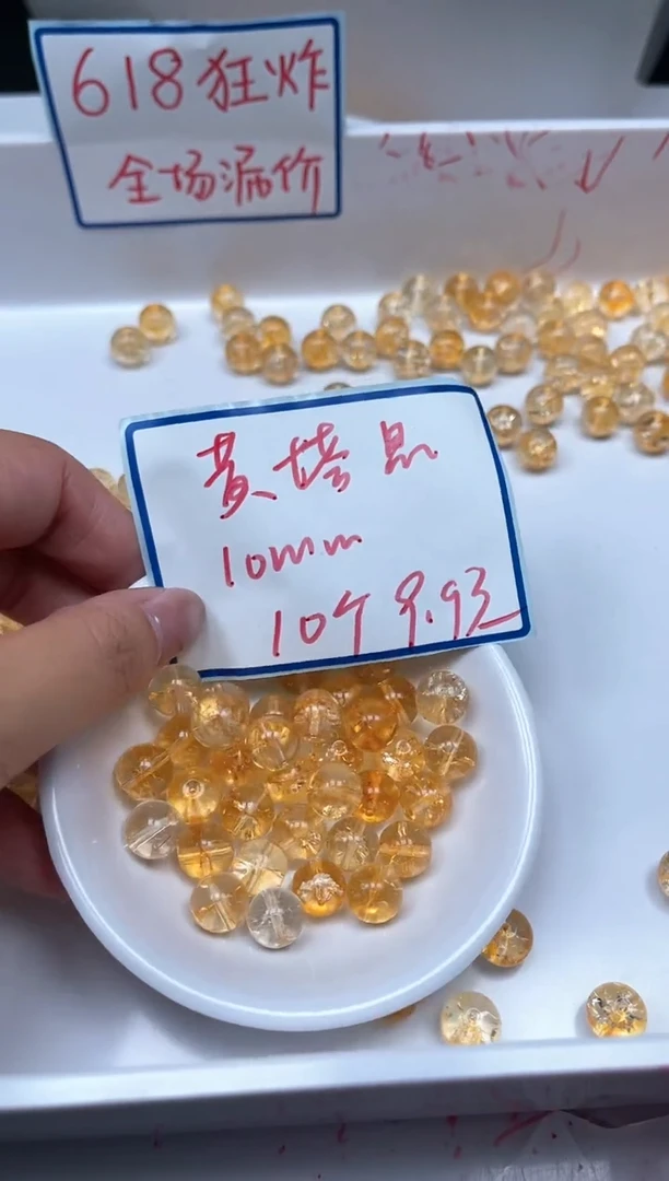 水晶珠宝半成品未镶嵌E505 黄塔晶10mm10个9.9元