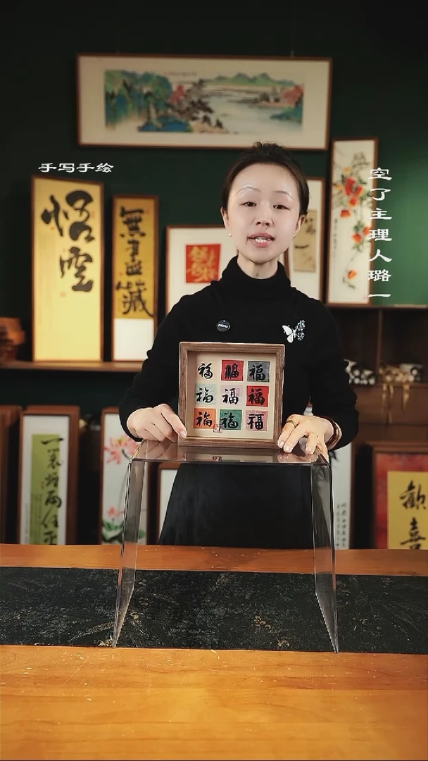 【闪购商品】书法九福-尺寸17*17-手绘同款-