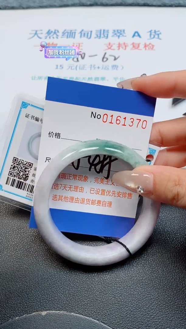 未镶嵌手镯翡翠天然缅甸翡翠161370