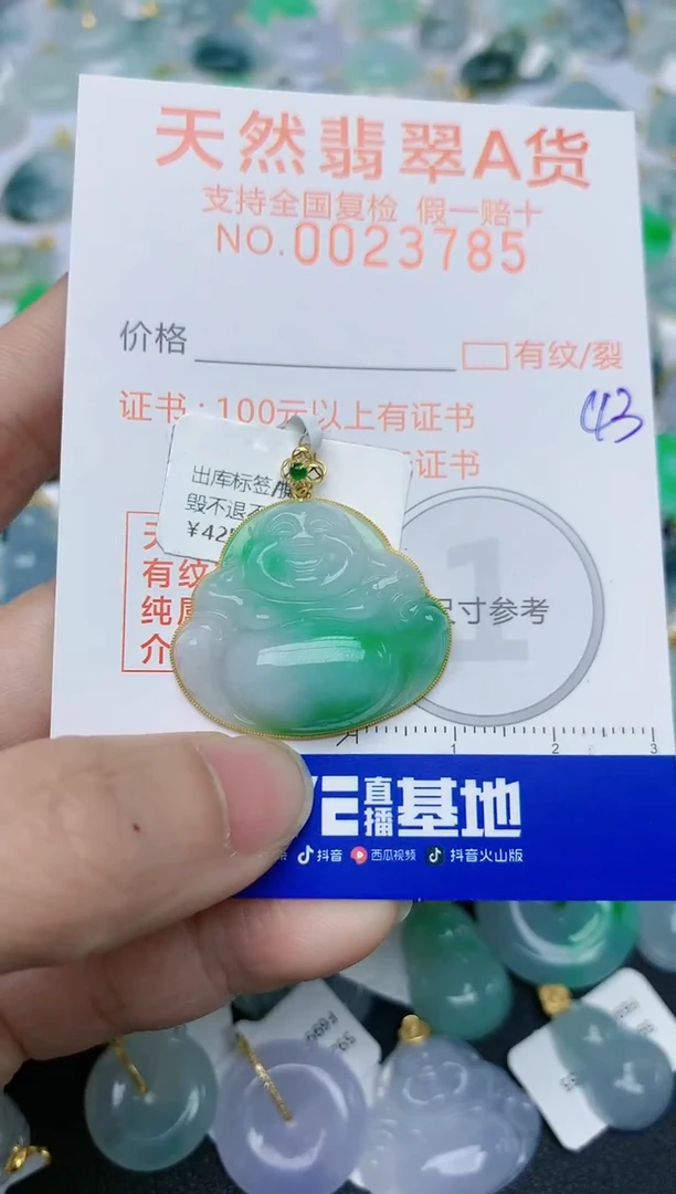 【闪购商品】翡翠颈饰18K金镶嵌天然翡翠A货    43