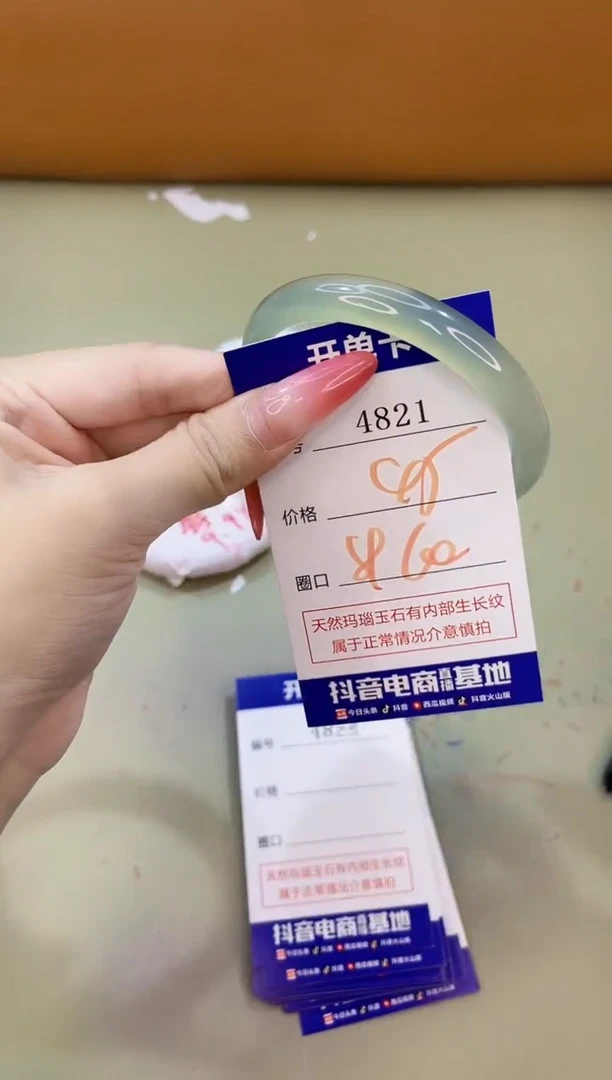 手镯玛瑙/玉髓未镶嵌4821