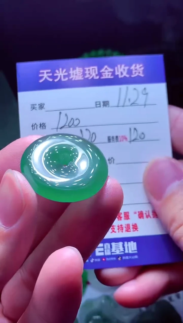 未镶嵌定制翡翠天***界翡翠毛货定制570139