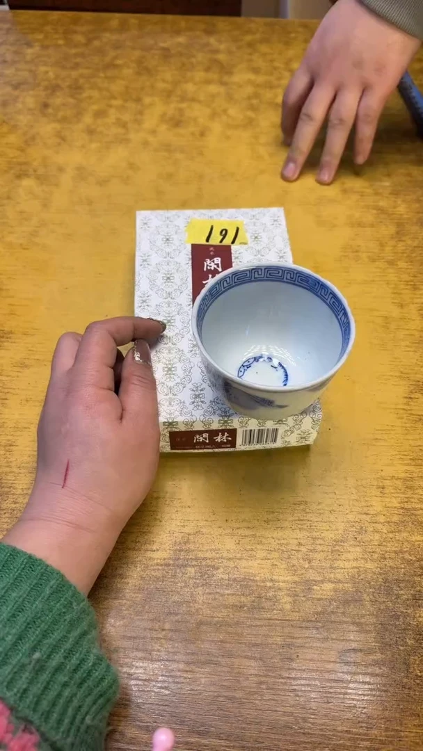 【闪购商品】其他瓷器瓷老破烂161林