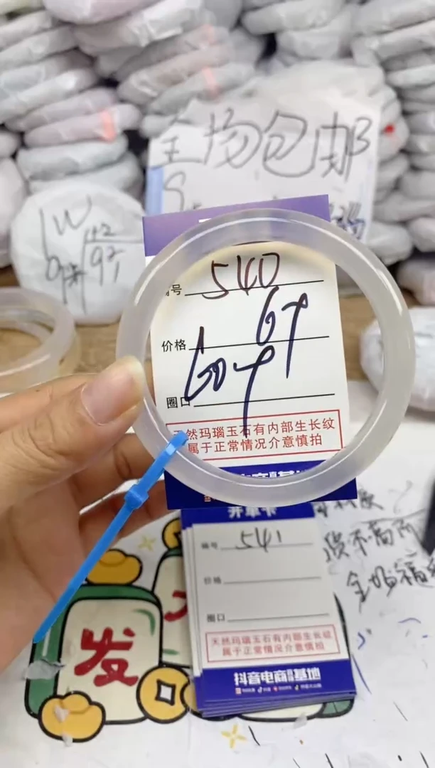 手镯玛瑙/玉髓未镶嵌540