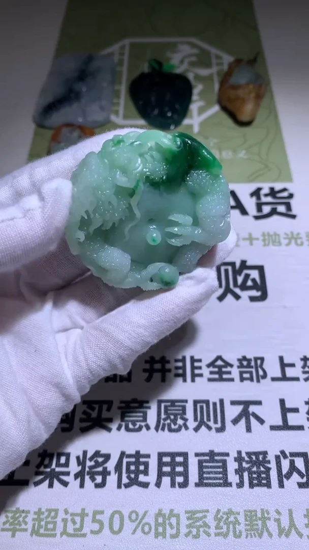 【闪购商品】定制翡翠未镶嵌毛货-不退不换-