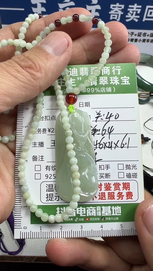 【闪购商品】翡翠挂件未镶嵌挂件