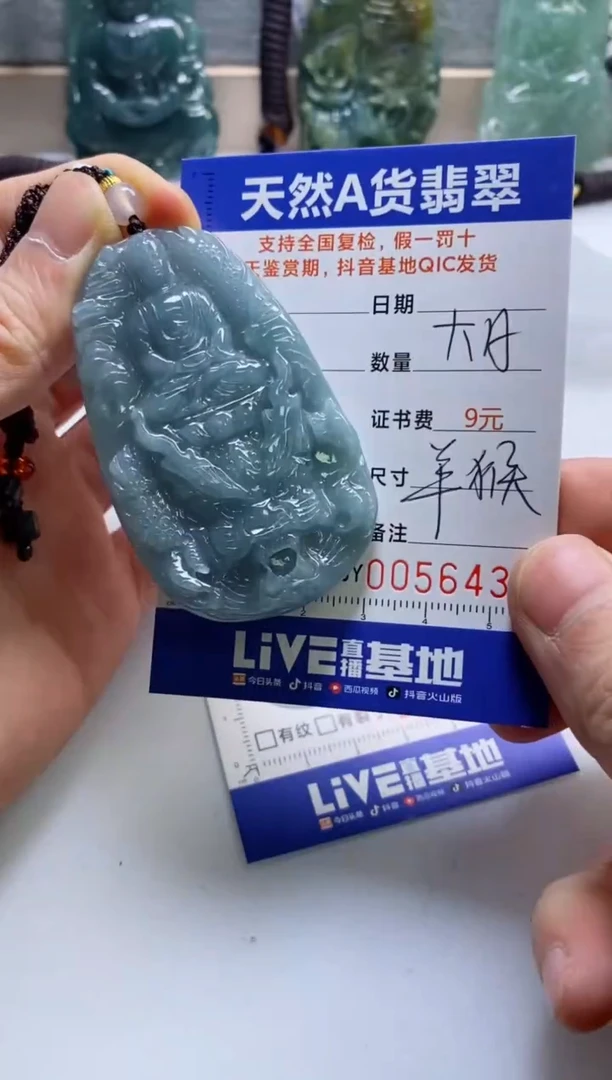 【闪购商品】翡翠挂件未镶嵌             