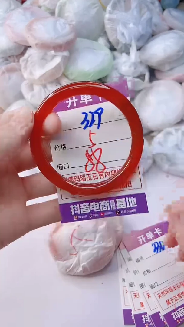 手镯玛瑙/玉髓未镶嵌329