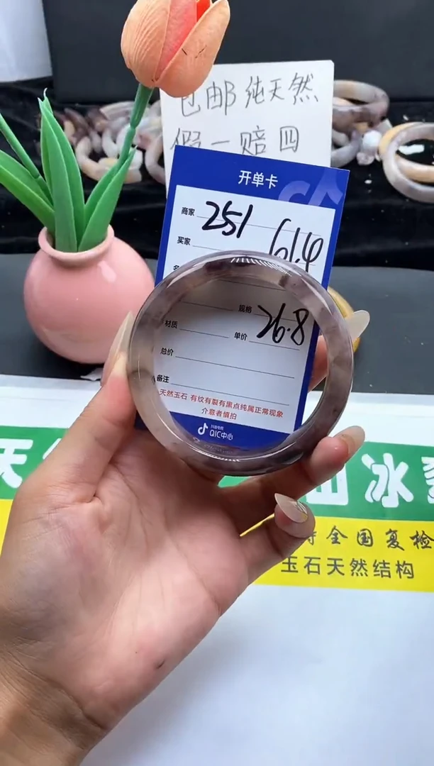 未镶嵌手镯石英质玉（金丝玉）251-61+