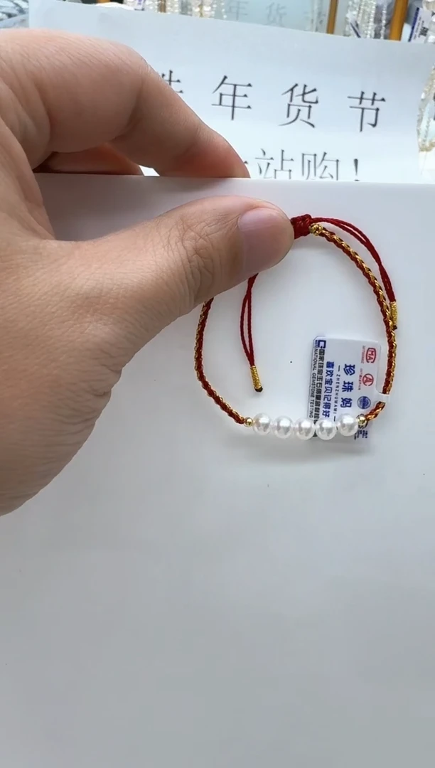 【闪购商品】淡水珍珠手链18K金镶嵌清货