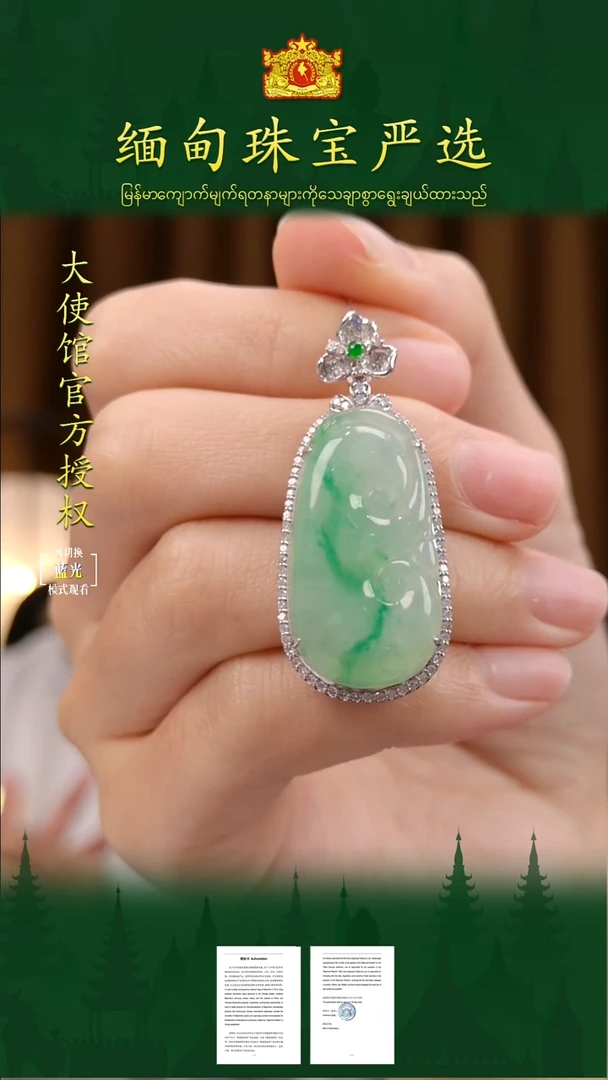 吊坠(不含链)18K金镶嵌翡翠缅甸珠宝严选