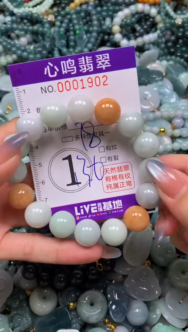 颈饰未镶嵌翡翠闪购001902