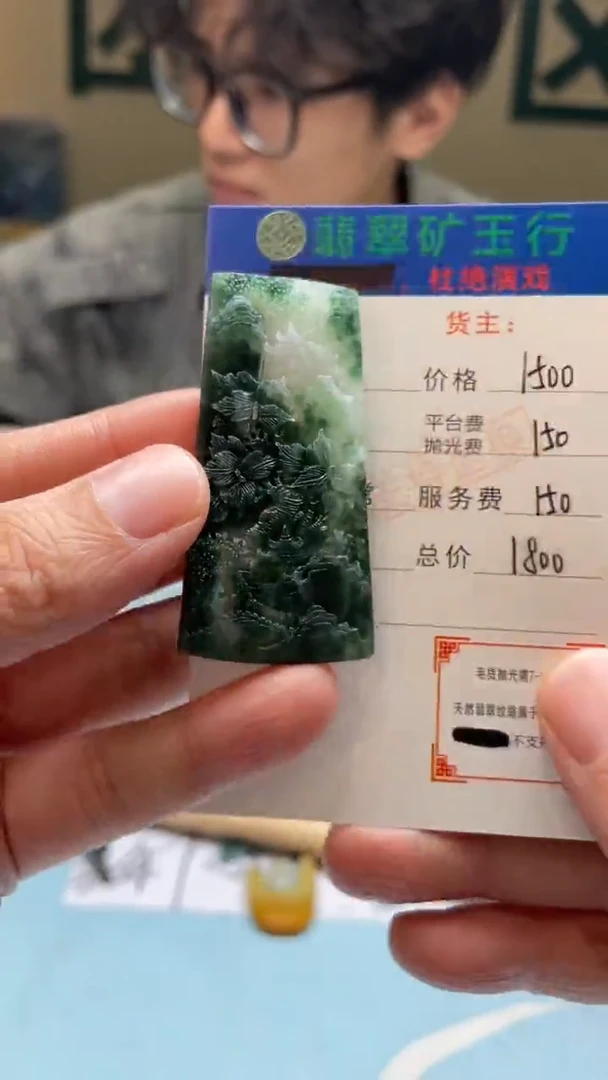 未镶嵌定制翡翠顾*森-毛货-不退不换