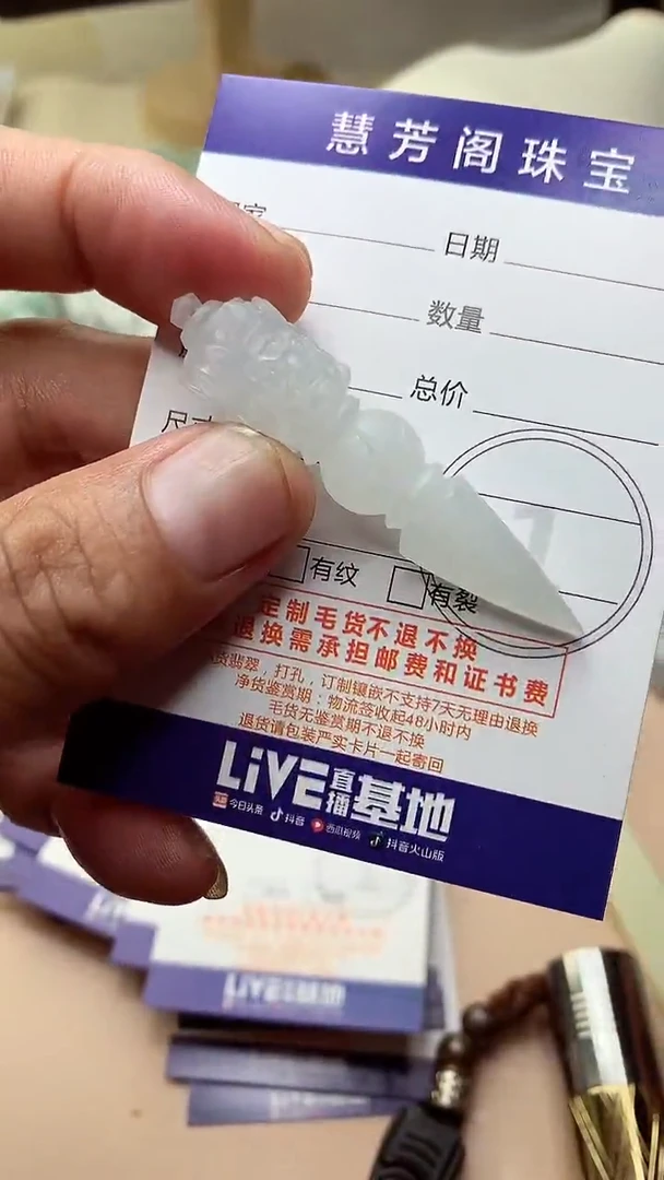 未镶嵌定制翡翠翡翠1