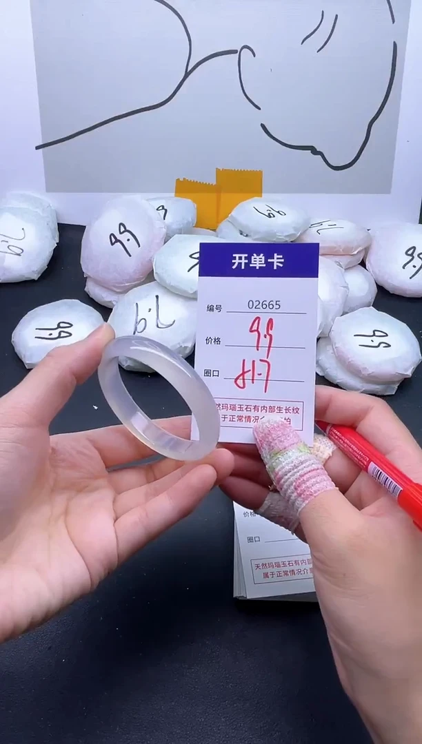手镯玛瑙/玉髓未镶嵌2665