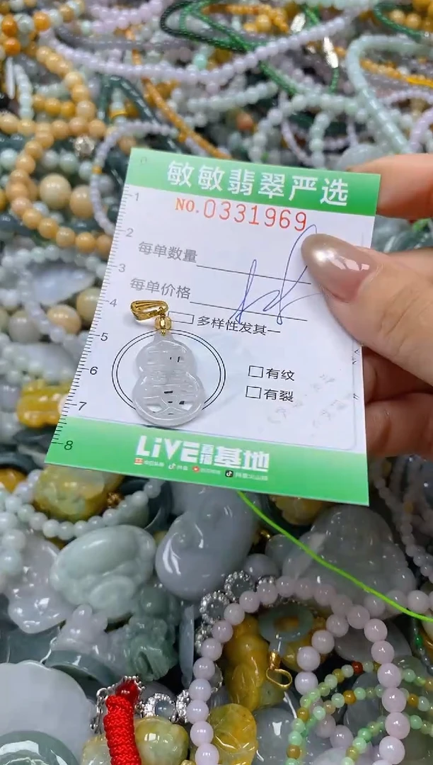 颈饰未镶嵌翡翠闪购0331969
