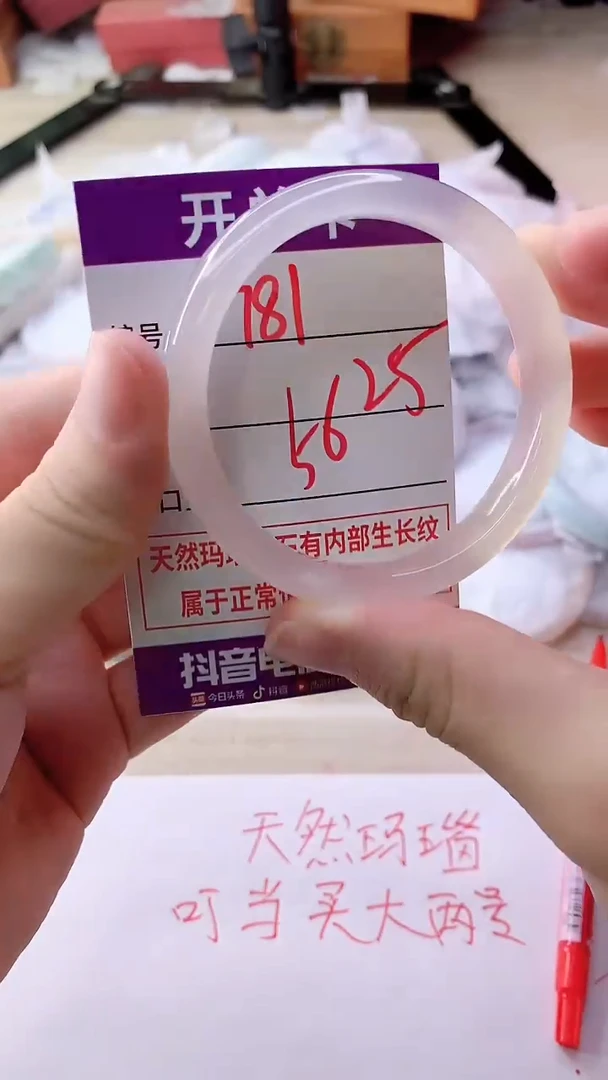 手镯玛瑙/玉髓未镶嵌781