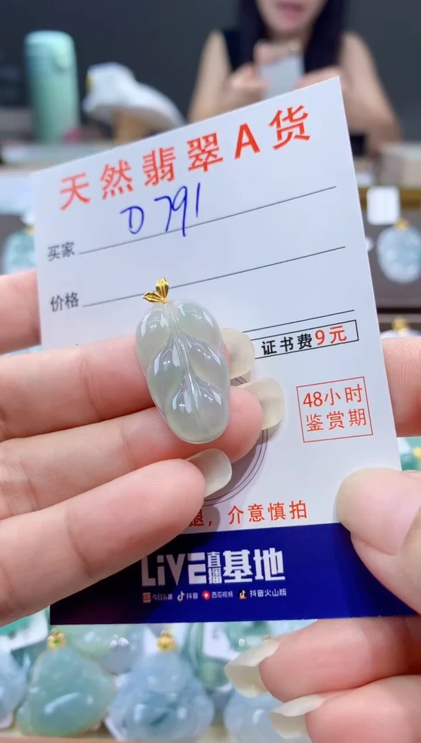 颈饰18K金镶嵌翡翠天然翡翠A货挂件