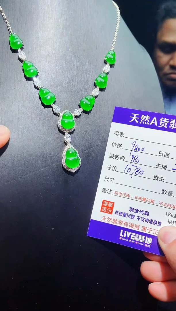 【闪购商品】定制翡翠未镶嵌0766695698