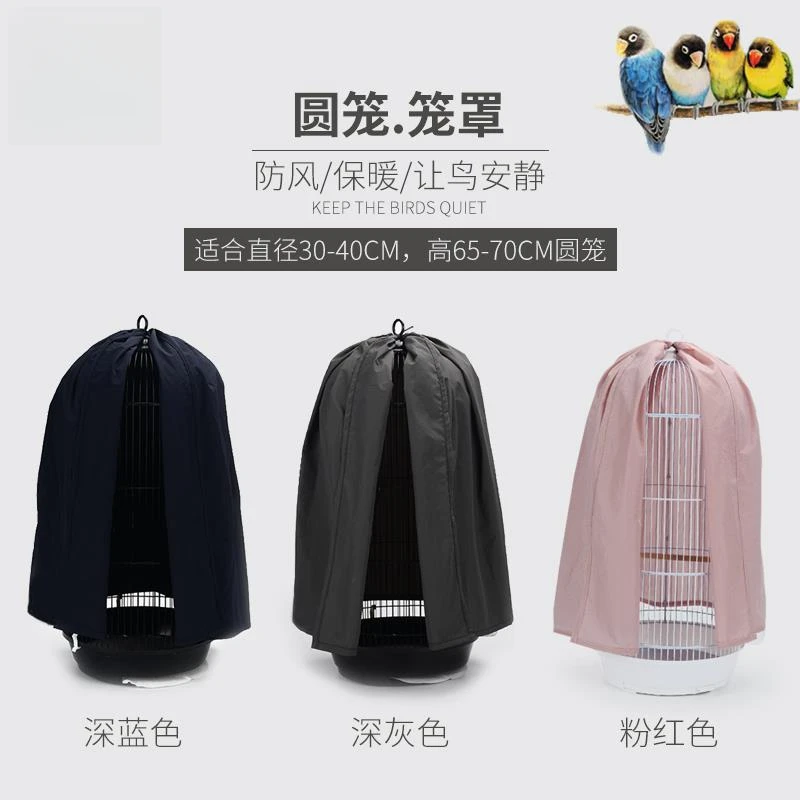 虎皮八哥笼衣 圆形鸟笼罩 鸟笼衣罩衣笼布遮光保暖鸟用笼衣笼布