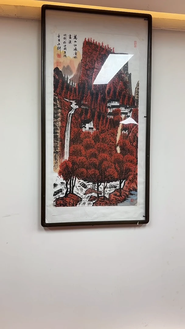 国画万山红遍层林尽染/3尺托底/莫文轩