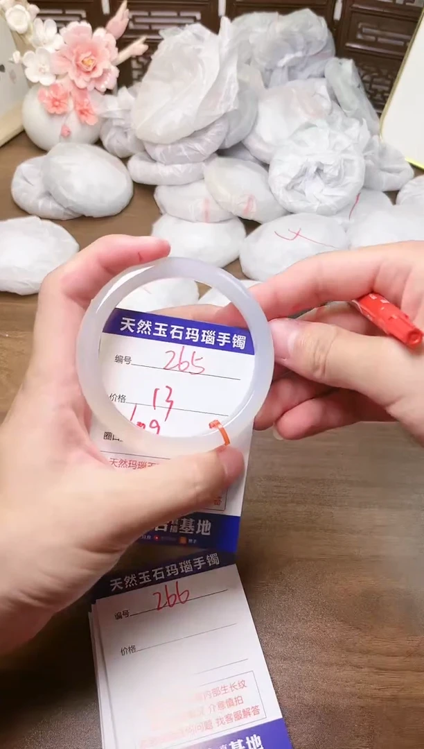 手镯玛瑙/玉髓未镶嵌265