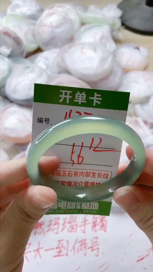 【闪购商品】玛瑙/玉髓手镯未镶嵌437