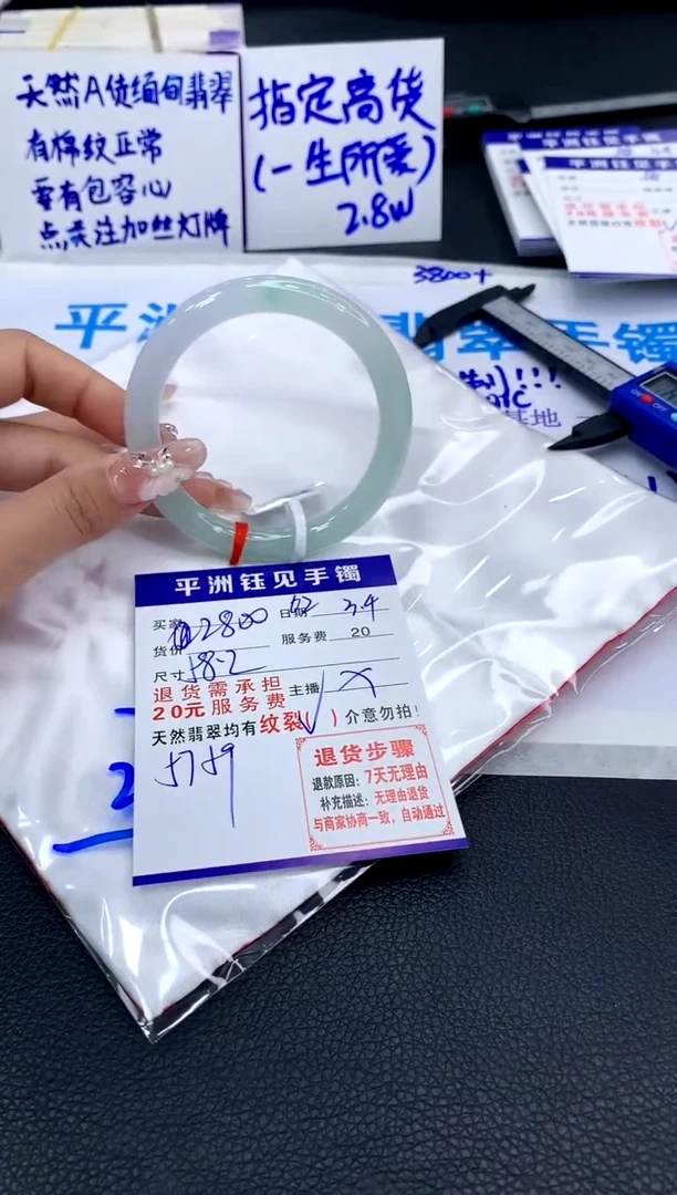 【闪购商品】翡翠手镯未镶嵌111111111111111