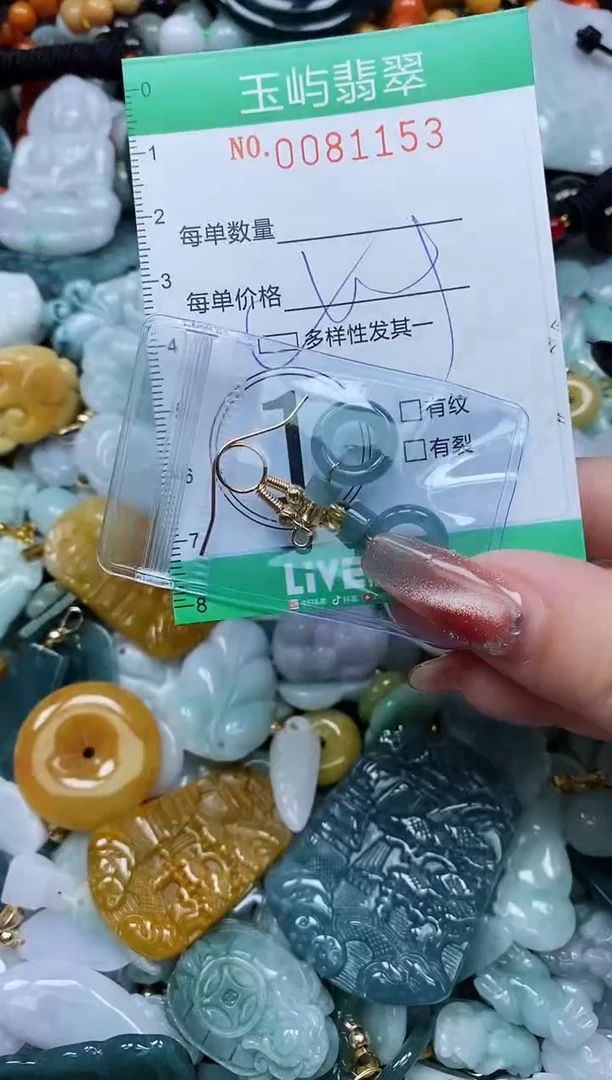 【闪购商品】翡翠颈饰未镶嵌闪购0081153多样性发其一