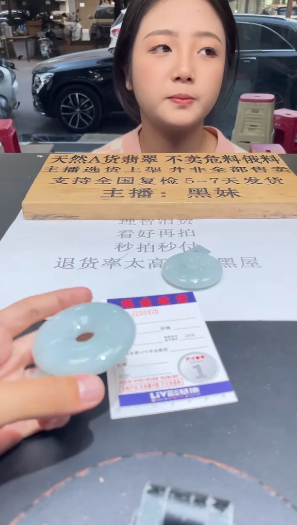 【闪购商品】定制翡翠未镶嵌毛货定制多样性发其一（拍一发一）