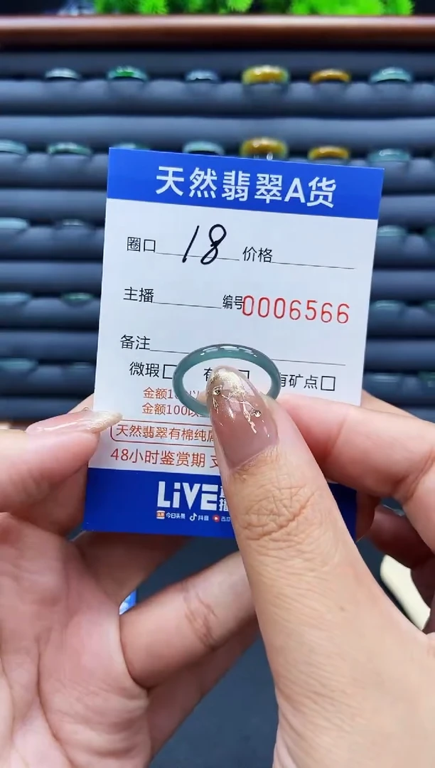 未镶嵌戒指翡翠戒圈