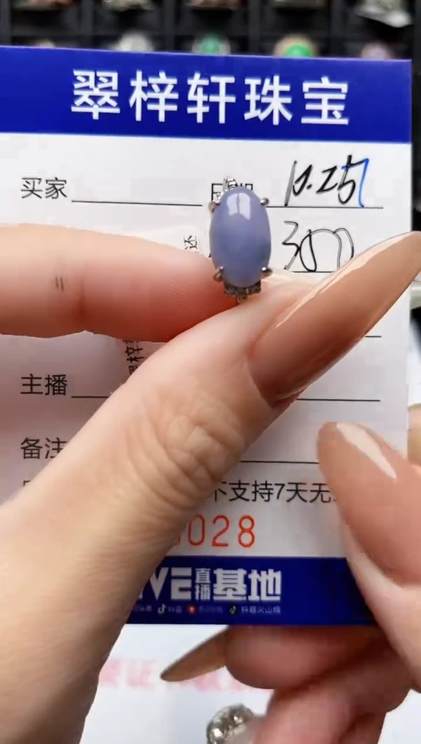 银S925镶嵌戒指翡翠8028