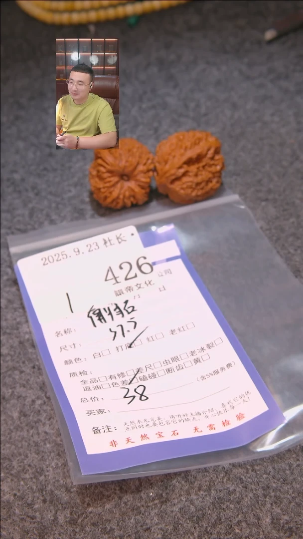 把件文玩核桃好**生南疆石426諘帝文化