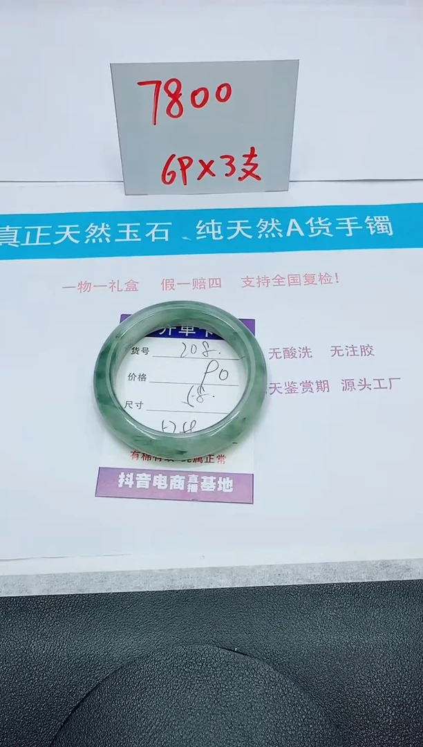 【闪购商品】石英质玉手镯未镶嵌208