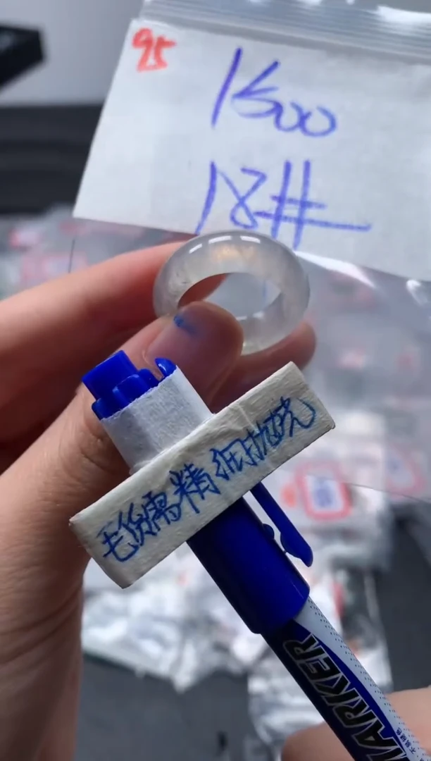 未镶嵌定制翡翠喜****糖戒圈18#1500毛货需精细抛光