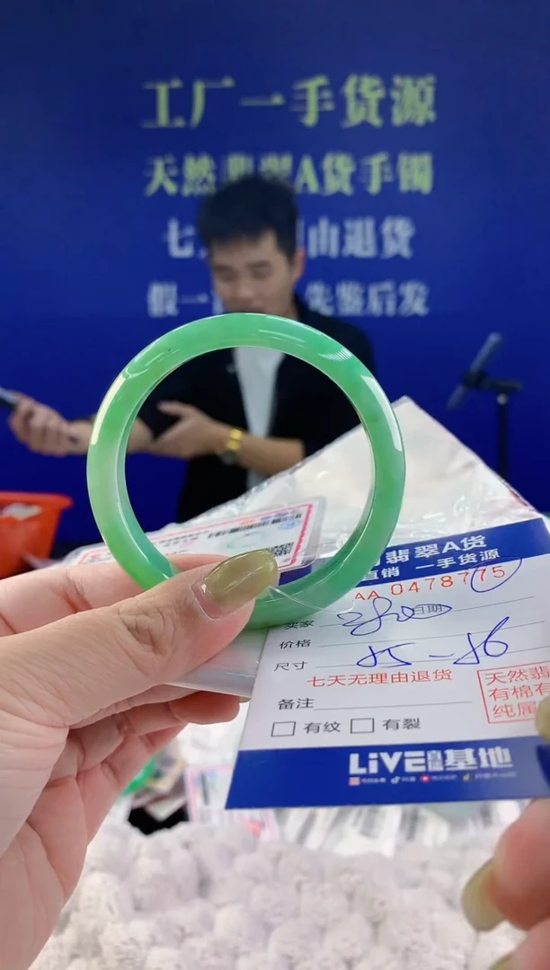 【闪购商品】翡翠手镯未镶嵌75天然A货翡翠
