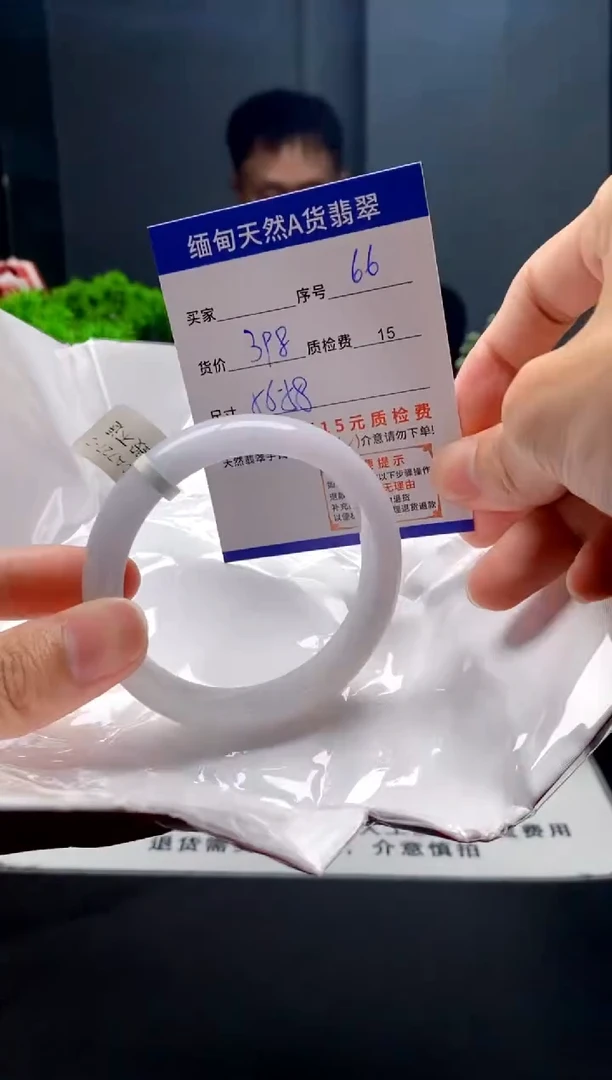 未镶嵌手镯翡翠66缅甸天然A货翡翠需包容瑕疵，介意慎拍