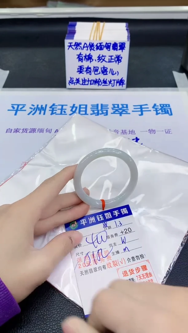 未镶嵌手镯翡翠111