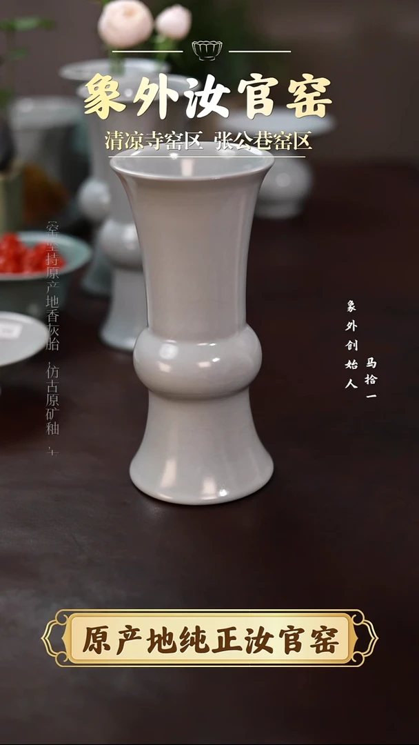 杯0570微瑕清凉寺月白花觚
